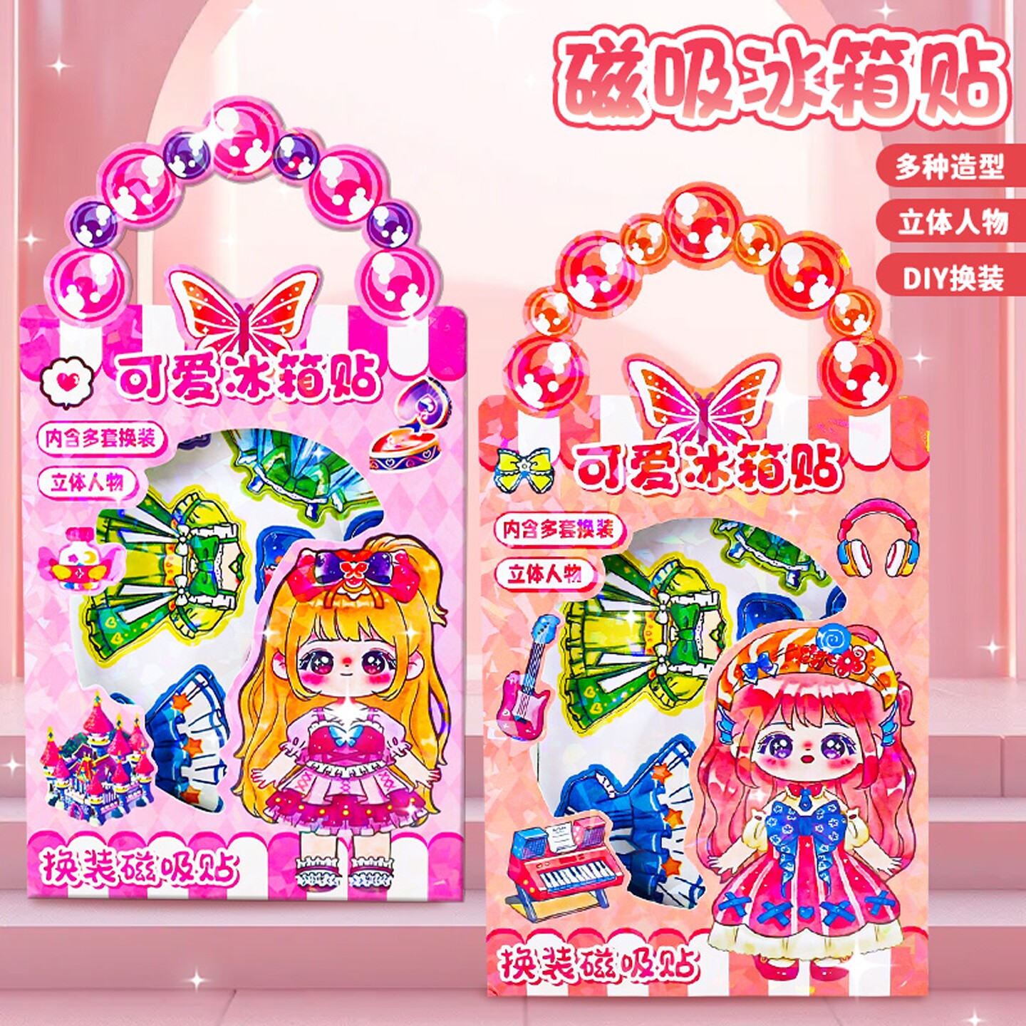 公主换装磁力贴磁性贴纸女孩玩具磁吸手工diy儿童冰箱贴画可反复2