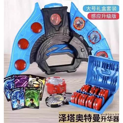 泽塔奥特黑暗版变身器玩具
