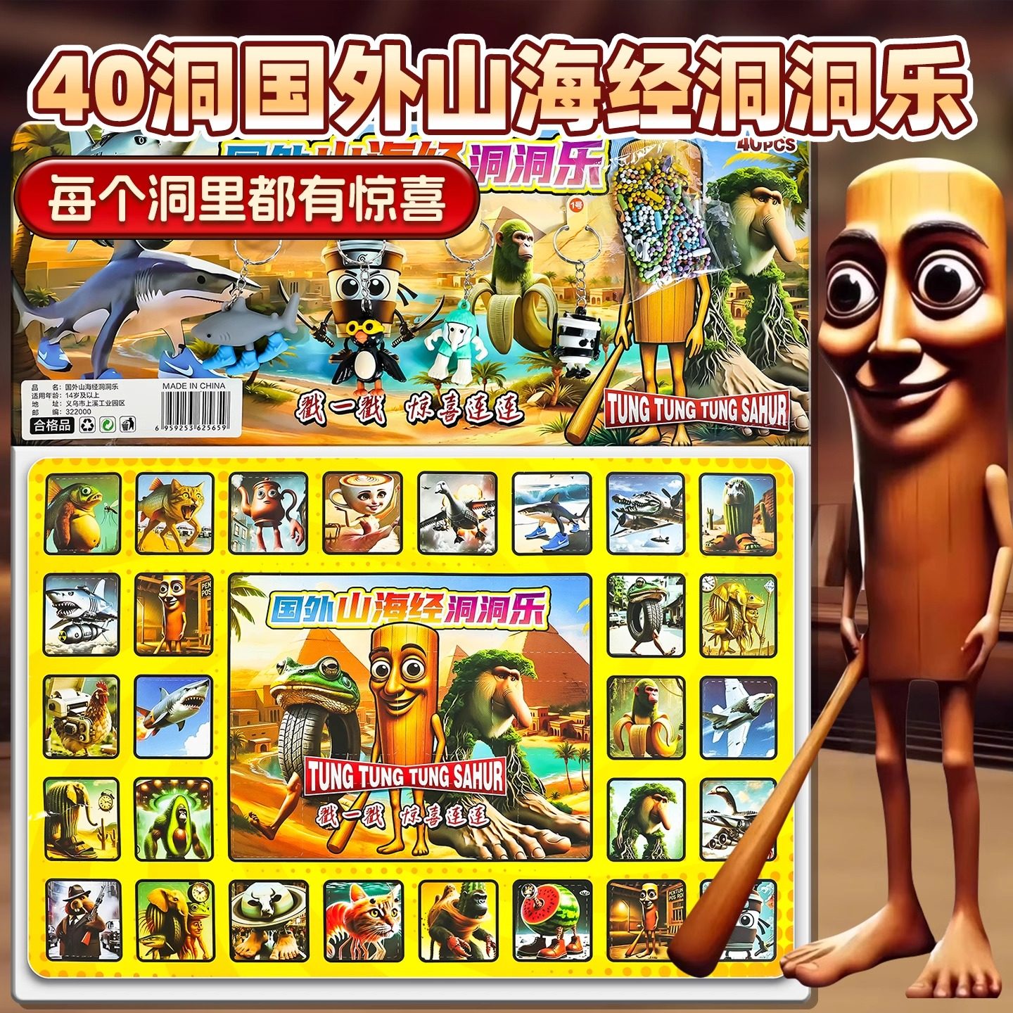 2025新款ai外国山海经洞洞乐盲盒玩具男孩儿童戳戳乐抽奖女孩礼物,玩具/童车/益智/积木/模型,过家家玩具,淘宝优惠券,粉丝福利购,淘宝优惠卷