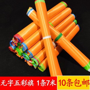 速发无字经幡批量发7米1条风0面五色彩旗藏式装饰用品彩族2五民旗