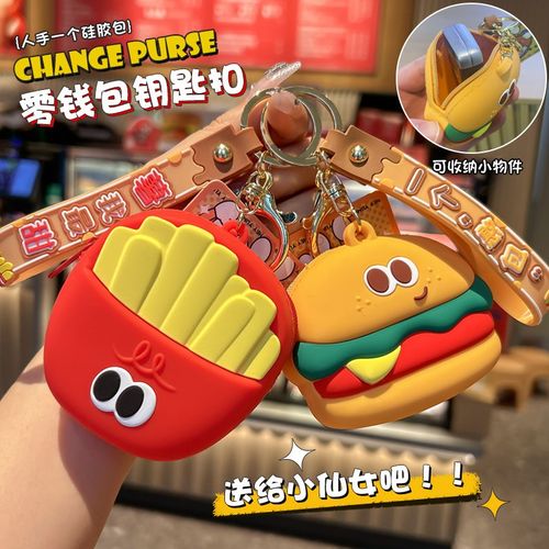 速发仿食物汉包薯扣面堡零条可爱多功能挂件挂饰