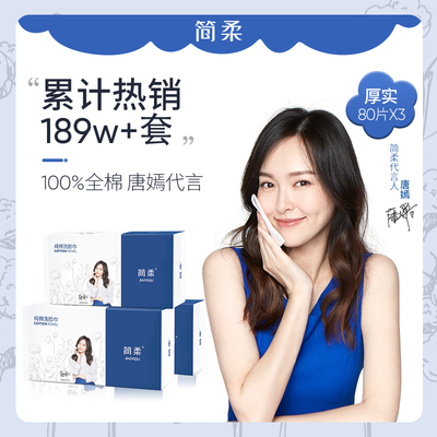 速发棉柔洗脸巾一次性纯棉洁抽巾巾全棉加厚面取式擦脸毛巾