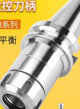 速发数E加柄bt40刀柄er刀柄cc刀工中心刀把bt0ER2ER25控R20 1