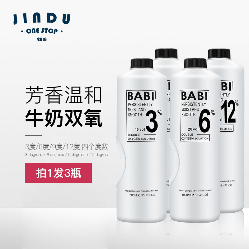 速发发廊用品膏美发店产品染发专用双痒奶染色理调色剂漂粉显色乳