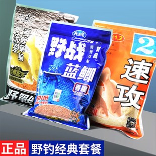 速发老料样三野钓攻鲫九一八螺鲤18鲤鱼速蓝套装通杀