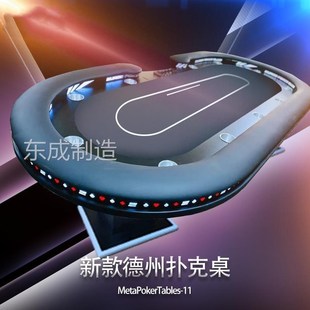 速发新叠灯马场德州桌桌子可选配折款跑桌筹码盒塑料