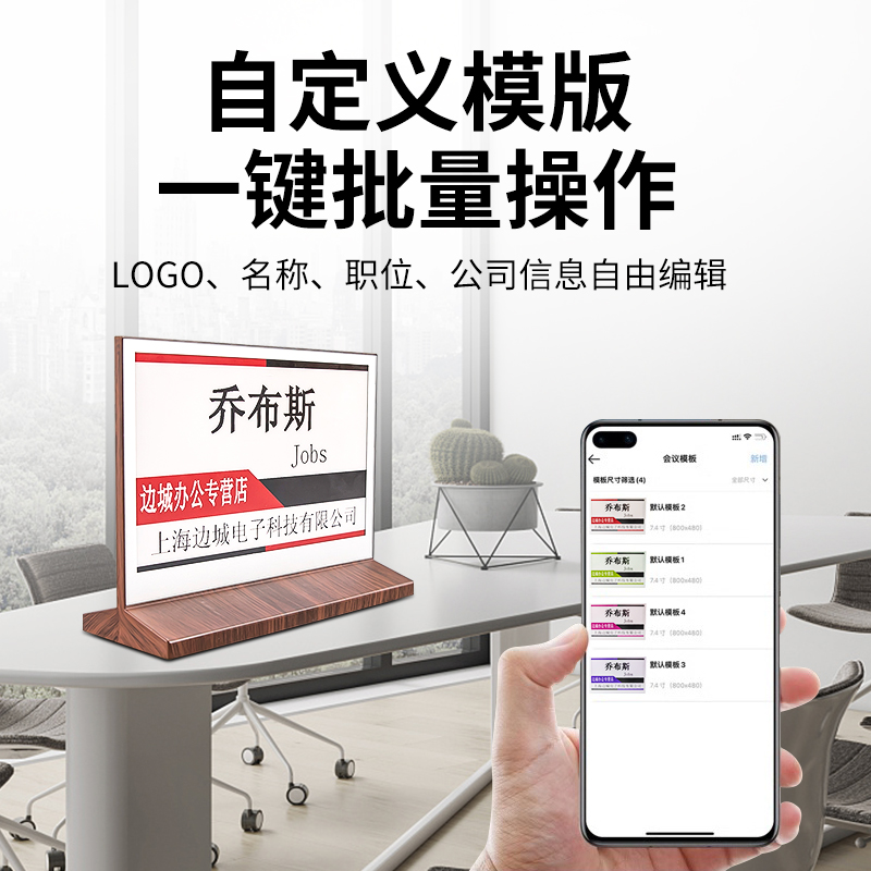 速发电子会议桌卡电子墨水屏七色桌牌设备能牌电子门牌双面