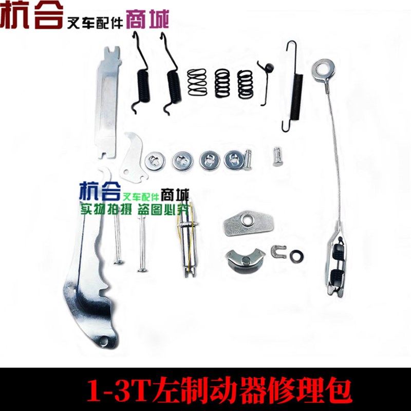 速发适用合力杭叉1-.5吨叉车制动蹄修理包  动制修理包器刹车大修