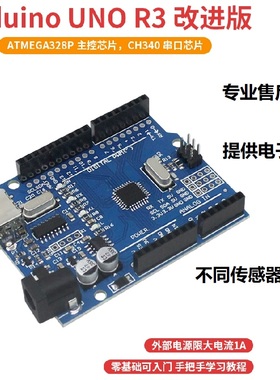 速发Atga单8 2晶片开发板兼容duio UOPR行家改进版套件