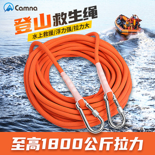 速发户外登山绳子高作空业生全绳耐磨救援逃安绳攀岩漂浮救生绳索