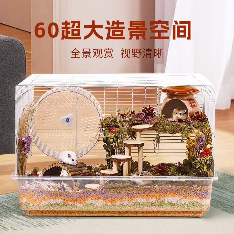 速发笼丝熊养仓鼠金子便别大的超大豪华宜墅二层全景透明用品全套