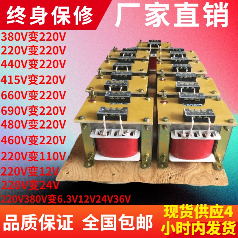 速发AK-50/6/150/200/00VB矿用控制变压器0140V660V转2216V24V12V