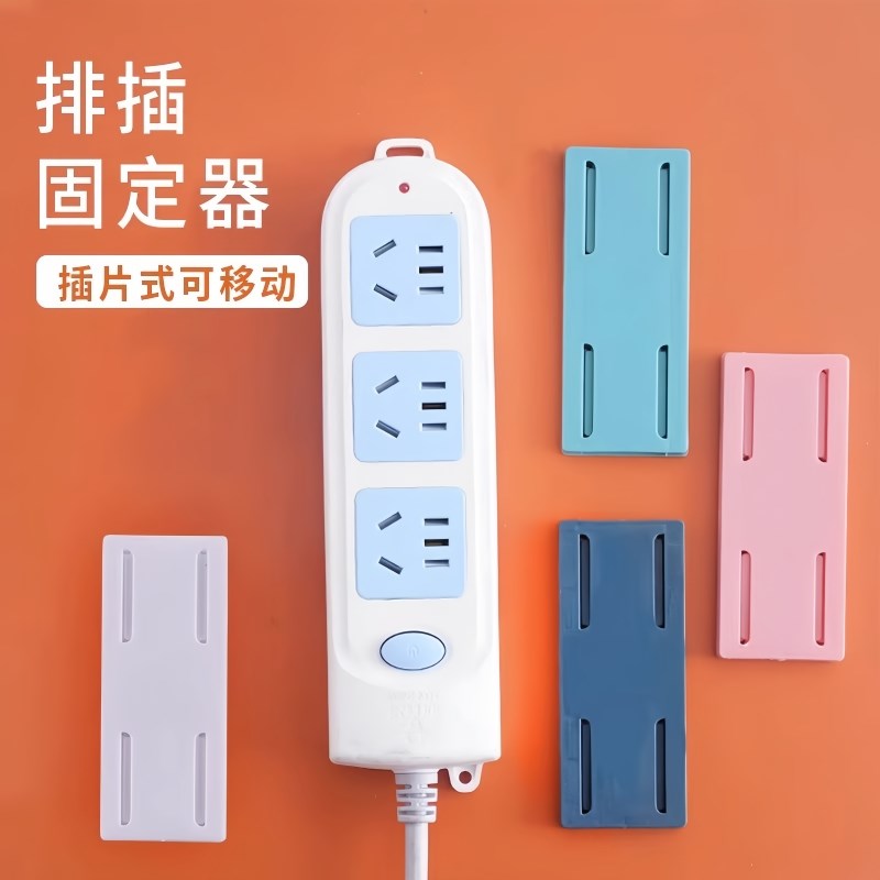 速发免打孔排插固定器墙面无痕自粘式壁挂贴上排收纳插墙插线板置