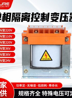 速发80V220VV220V200V110V机86V24变12V单相4床控制变压器BK1000V
