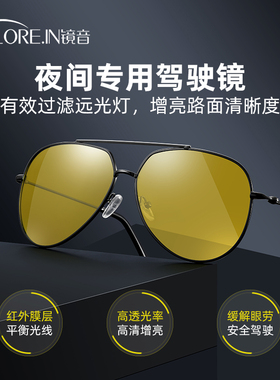 速发驶清夜光开车太男防远视灯司机驾晚上夜间光太