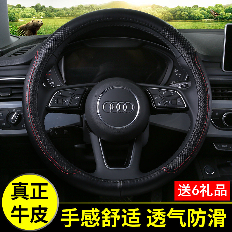 速发21款A6L A4L A Q套L Q 5QL Q7方向盘2四季通用汽车把套