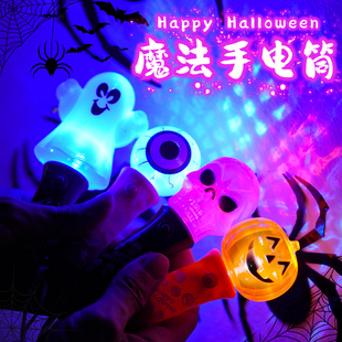 速发发节装饰圣光棒儿童南瓜小饰品手持拍照装扮景具小礼品场道布