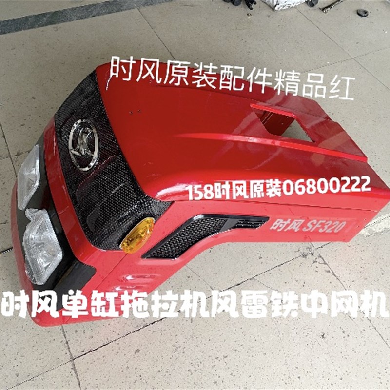 速发时 风机单缸拖拉机小四轮机罩风雷器外罩机罩壳子