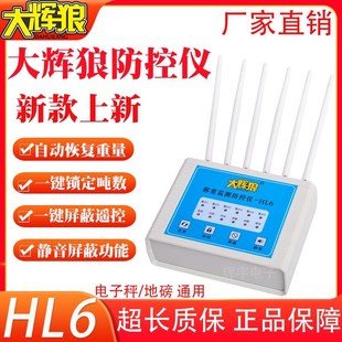 速发新款地器衡磅防遥控检测仪仪重防干扰屏蔽器大灰狼防控称器