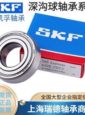 速发S F瑞典深6球轴承62 沟 64 65 66K67-2Z-2RC