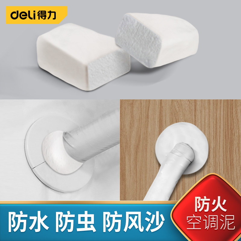 速发密封胶调空泥泥洞神器补洞口防漏水孔下水道防水封堵墙堵胶