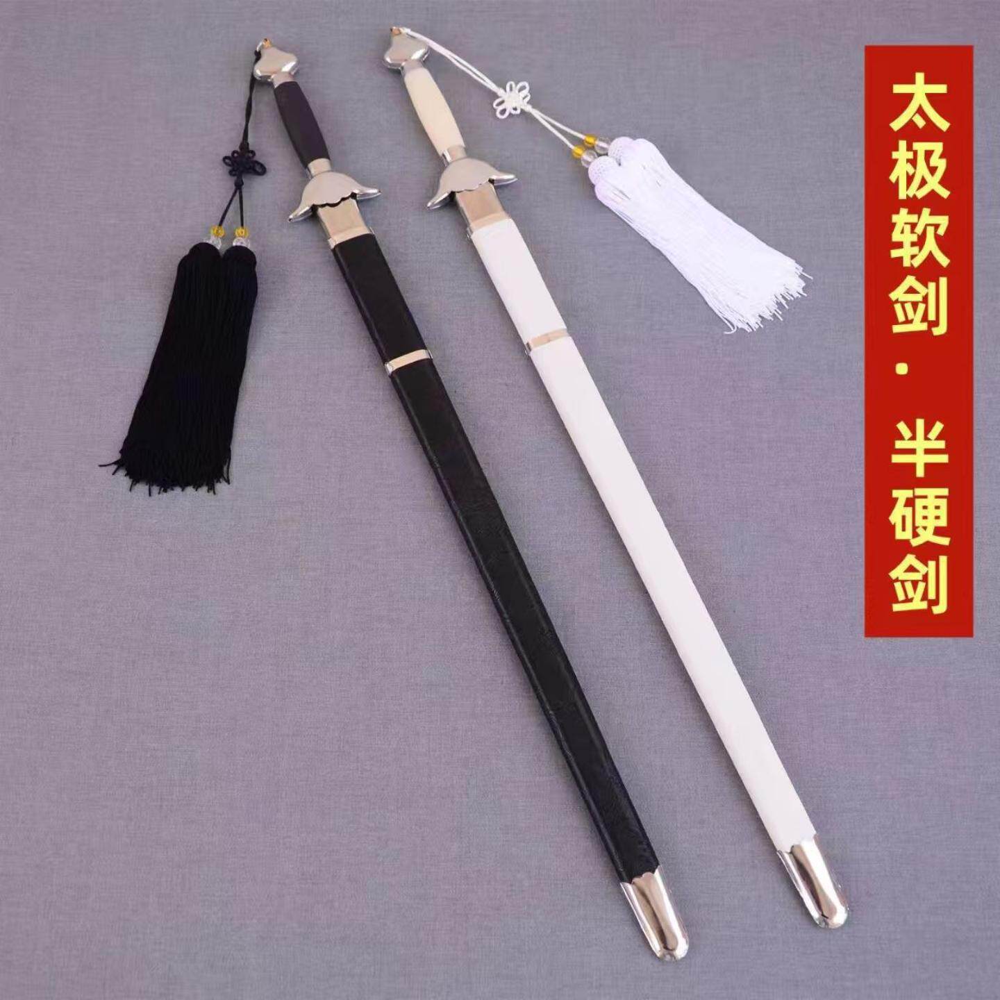 太极剑女式软响白色晨练武术表演训练舞蹈拍照古装儿童成人未开刃