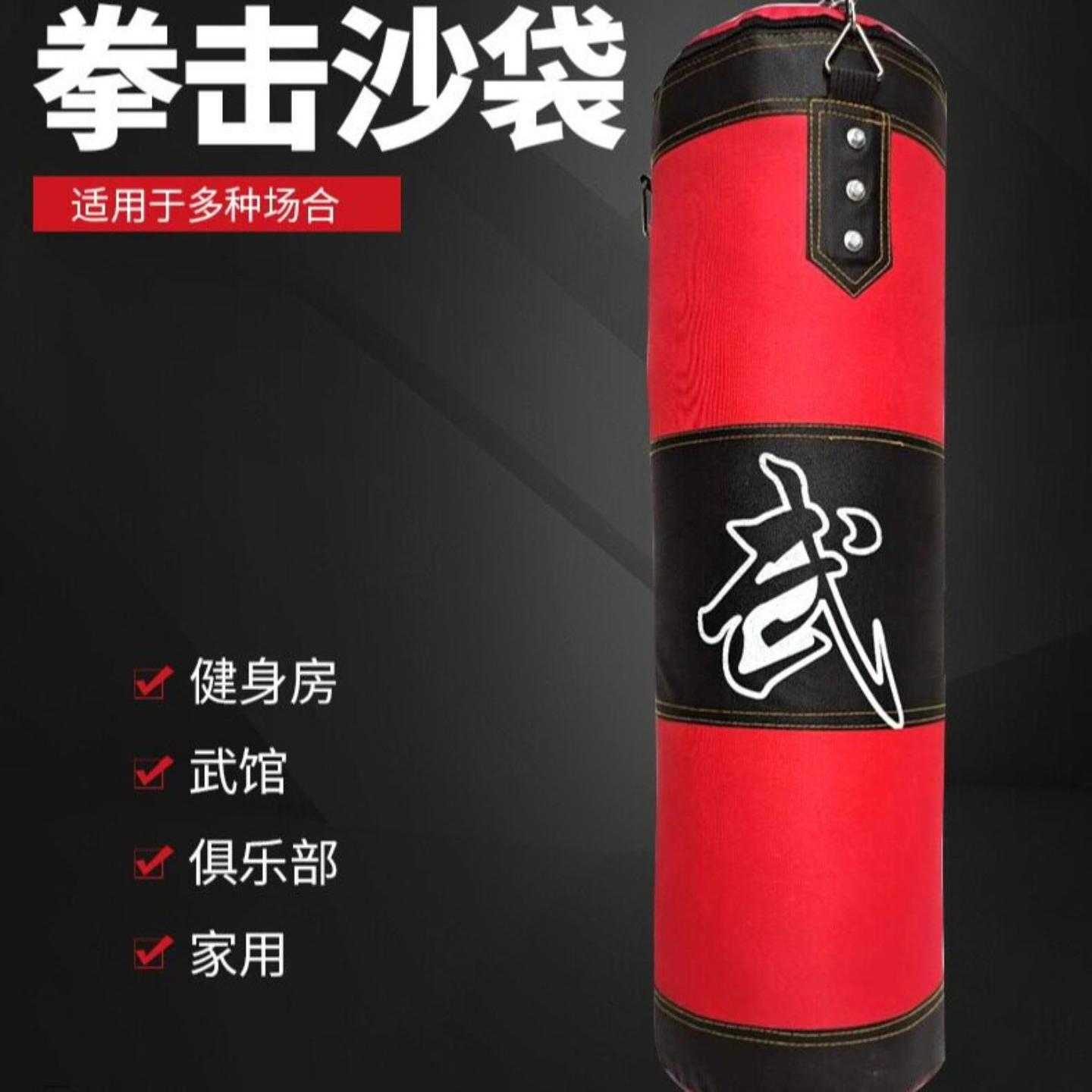 家庭拳击沙袋吊挂式训练器家用