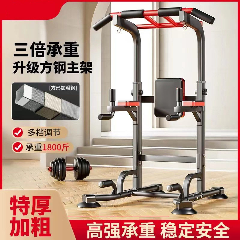 迎体向上架家用室内多功能成人儿