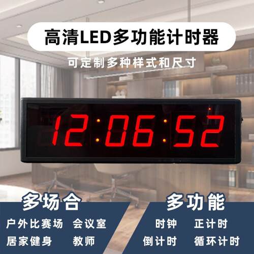 比赛专用电子手拍计时器大屏LED