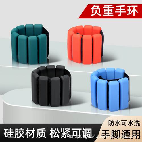 负重脚环手环硅胶健身运动瑜伽