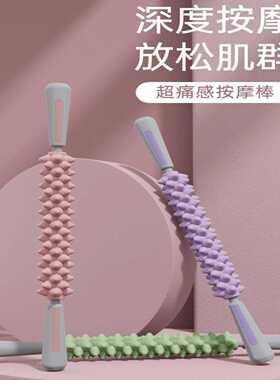 狼牙棒瑜伽馆专用滚背按摩滚轴小