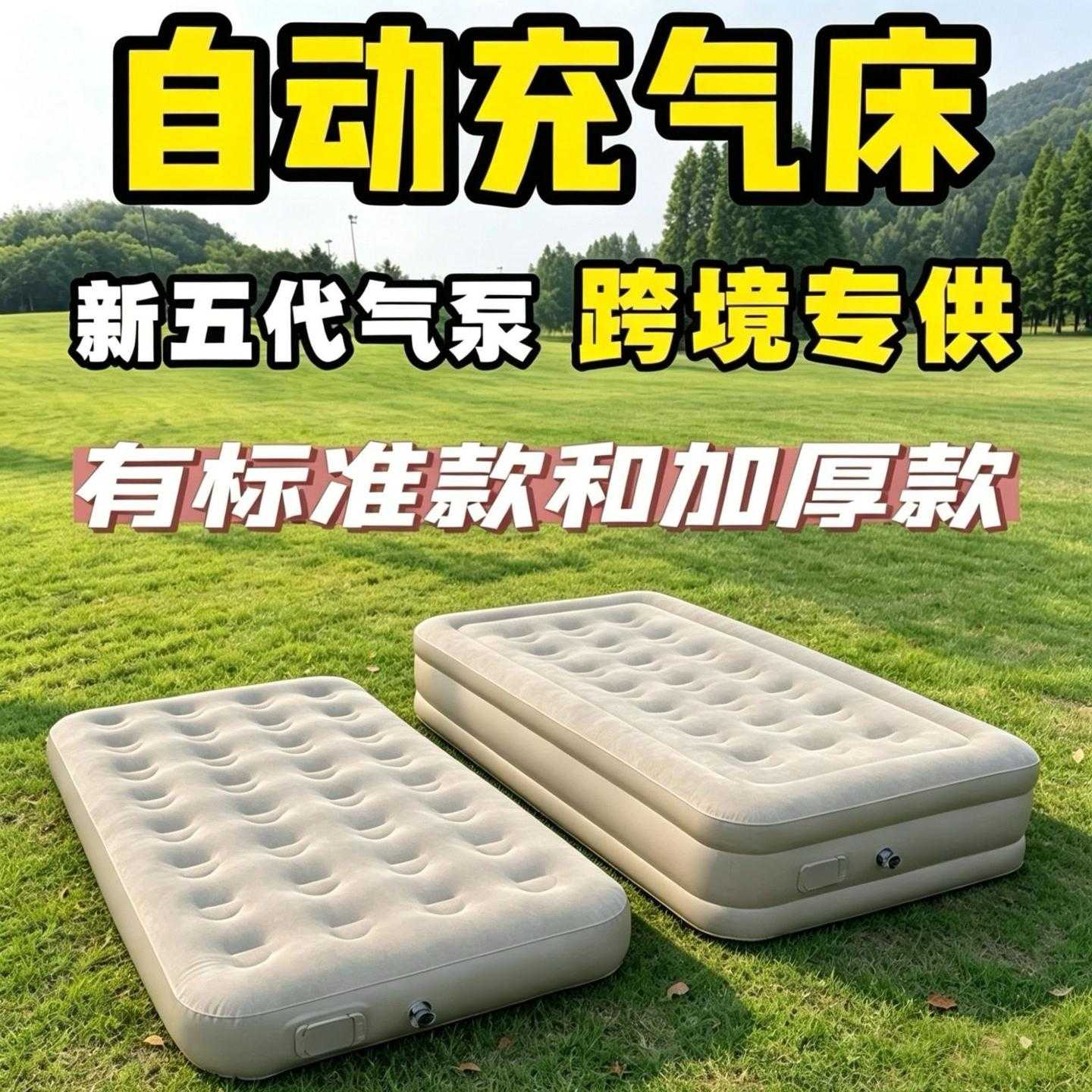 户外露营自动充气床垫家用充气床