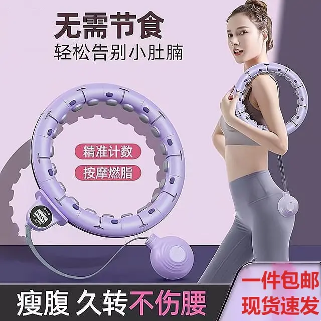 呼啦圈减肥瘦腰懒人新款成人加重