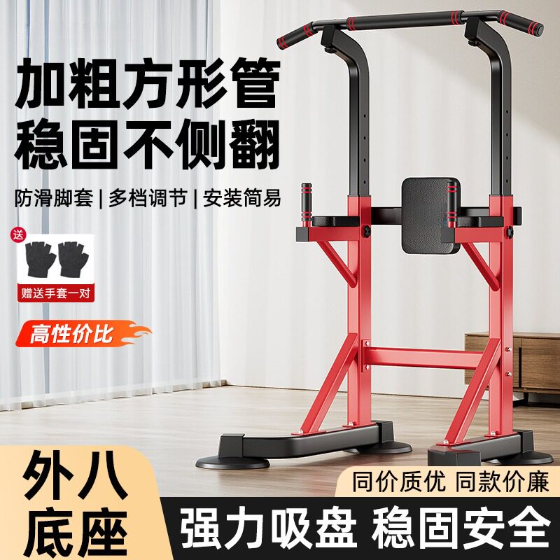 单缸室内家用引体向上拉伸训练吊杆多功能健身运动器材落地不侧翻