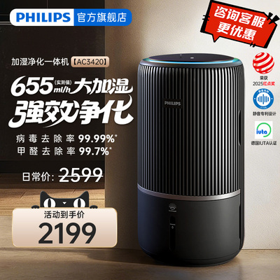 飞利浦空气净化器卧室小静灵净化机家用除甲醛加湿器一体机AC3420
