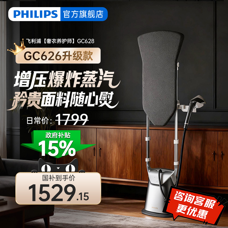 飞利浦爆款热卖挂烫机