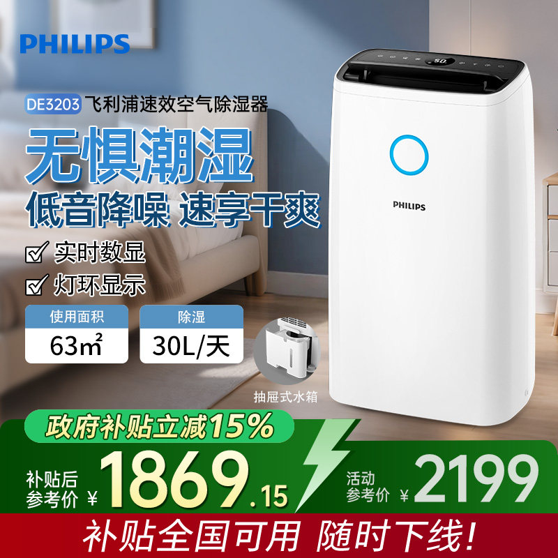 DE3203/00 �����ֳ�ʪ���������ڳ�ʪ����������һ������ҳ�����ʪ��DE3203