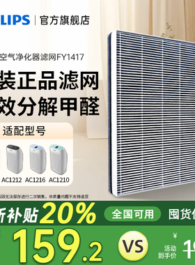 飞利浦空气净化器滤网FY1417适配AC2726/1212/1216加湿滤网FY2425