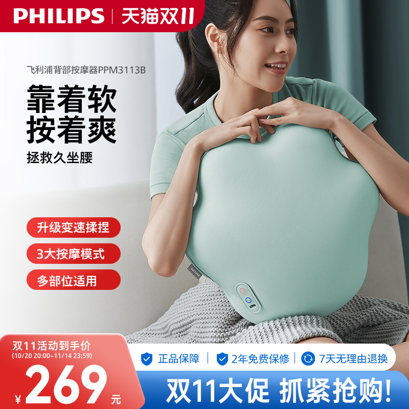 飞利浦腰部按摩器按摩抱枕肩颈腰背部按摩热敷久坐揉捏按摩靠垫