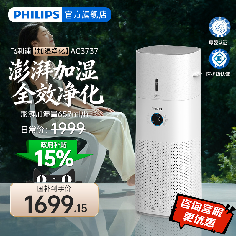 保价全年   买贵退差！