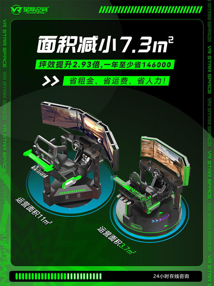 vr游戏设备一体机大型体感三屏赛车模拟器全套汽车驾驶体验馆商用