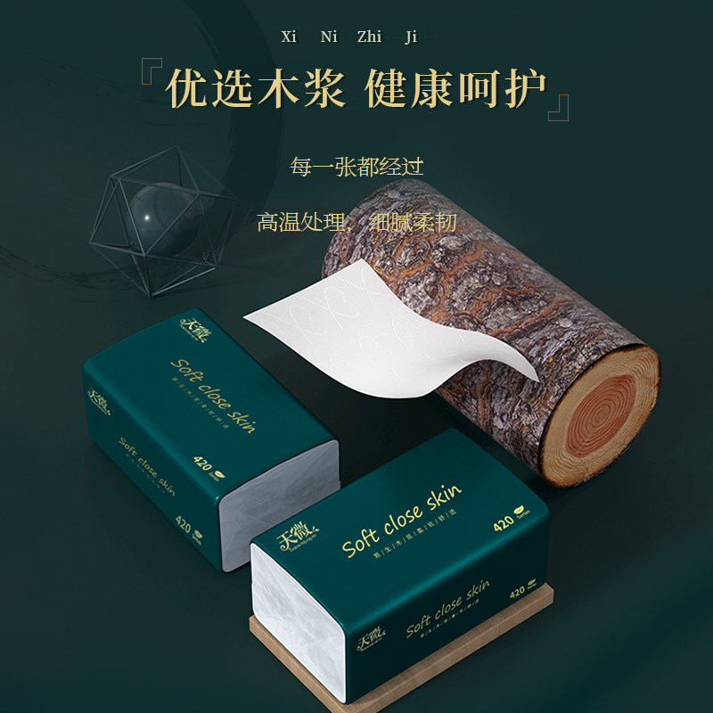 现货速发60包400张抽纸家用纸巾实惠装擦手纸餐巾纸整箱面巾纸卫
