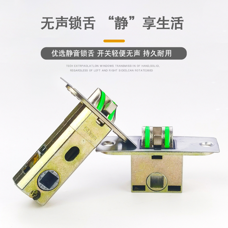 速发卫生间锁舌家用房门卧室厕所浴室门静音单舌锁体通用型门锁心