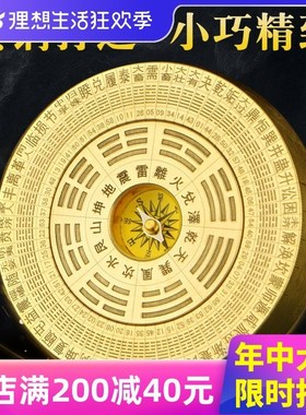 速发罗盘陀螺指尖实心八m卦双面旋转便携指南针64六十四卦黄铜手
