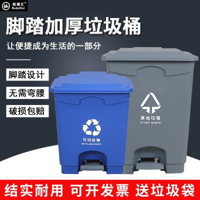 速发。厨房客厅家用大号大容量分类垃圾桶20L升踏式带盖子脚长方