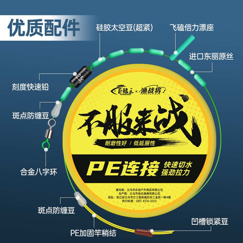 速发pe加固线组钓套装全套绑好成品台钓主线渔具用品大全