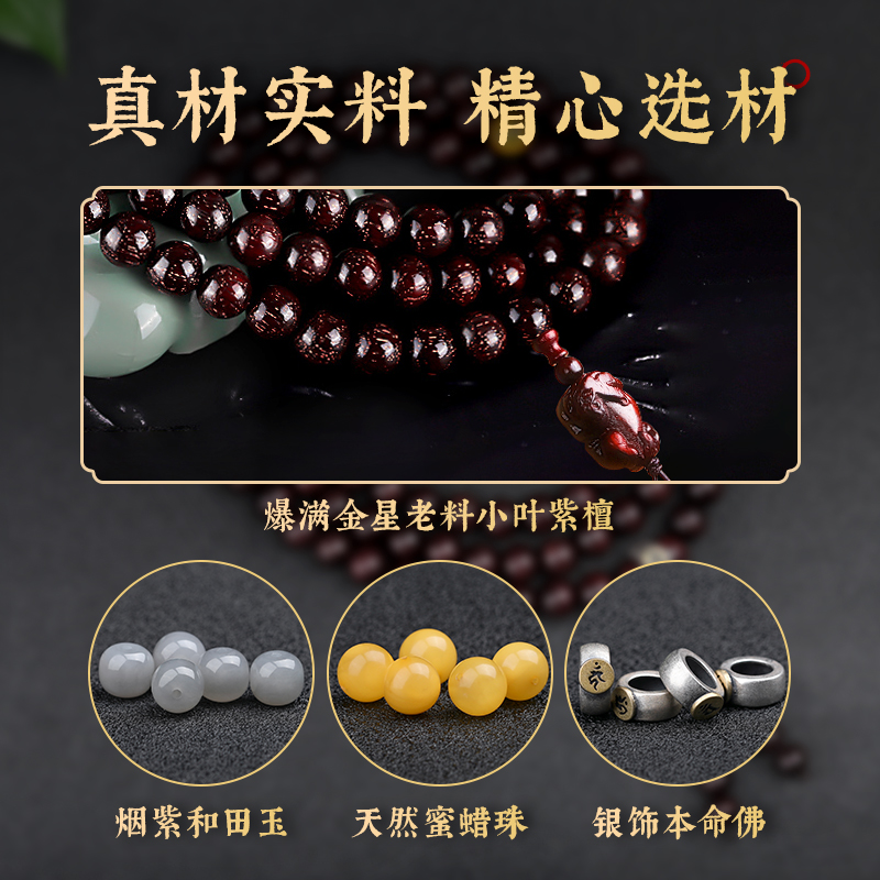 速发正宗小叶紫檀108颗念珠佛珠男手链爆满金星老料紫檀木手串
