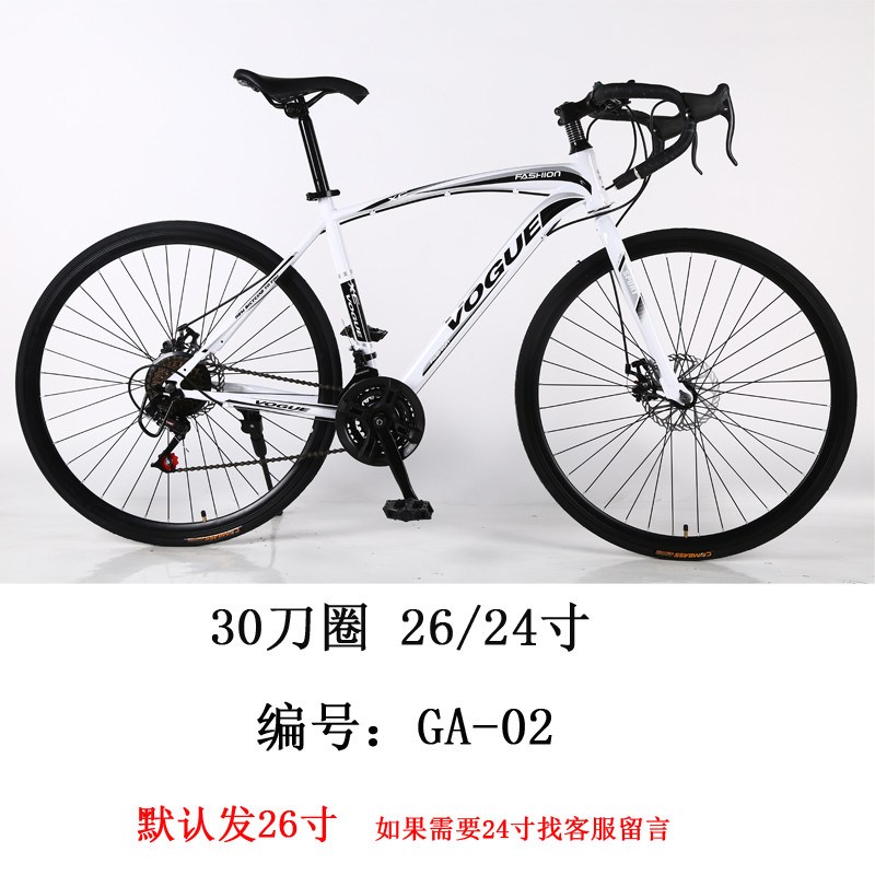 速发弯变速自行车男款式公路把跑成人死飞赛24寸26寸单车儿童青新