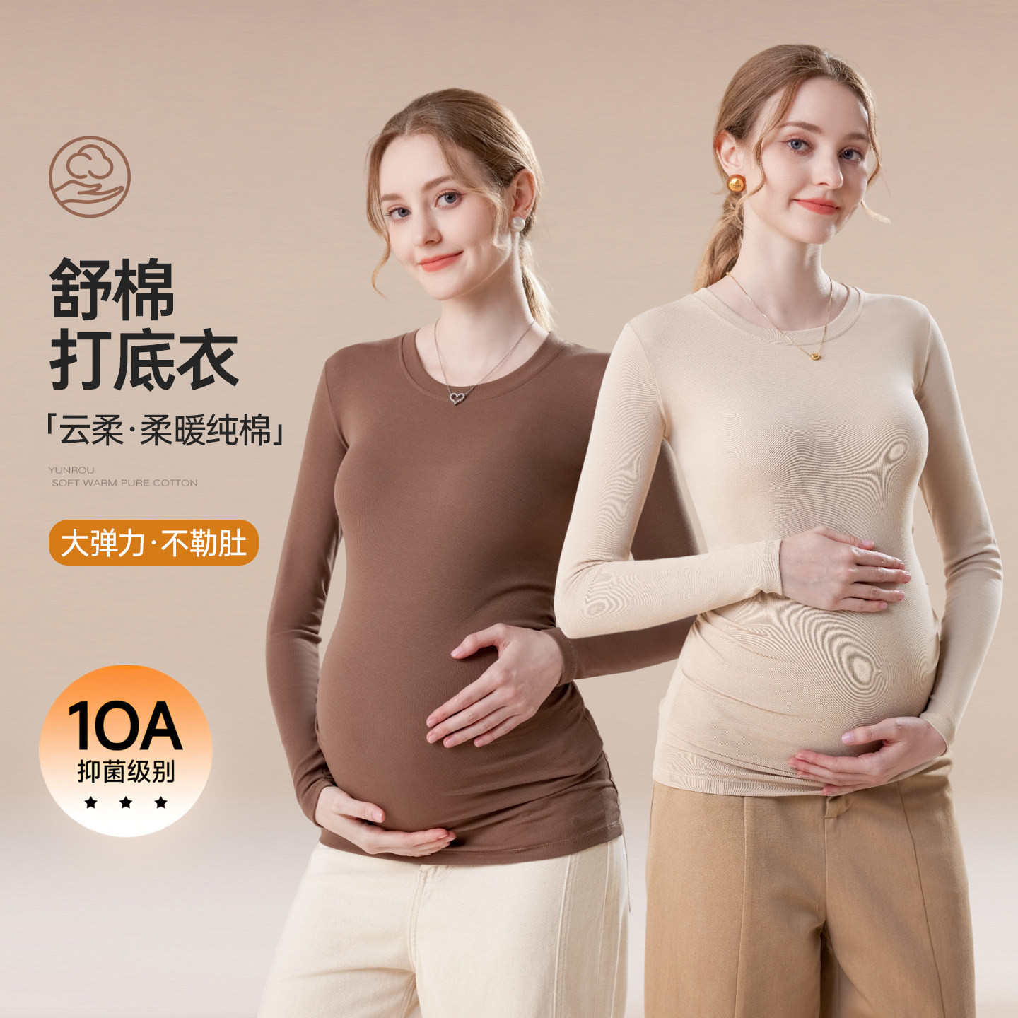 孕妇打底衫圆领长袖秋冬孕期秋衣秋装上衣保暖内搭外穿纯棉t恤
