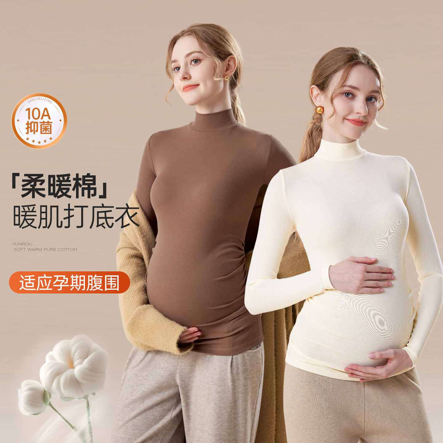 孕妇打底衫半高领打底秋衣上衣